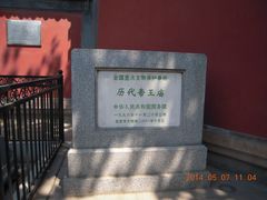 -历代帝王庙博物馆
