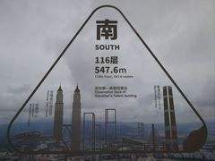 -平安金融中心云际观光层