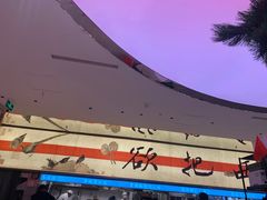 -桂满陇·蟹黄小笼汤包(中山公园店)