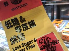 -鹤所·低糖零蔗糖烘焙(长楹店)