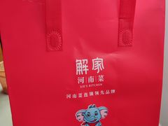 -解家河南菜(金水路店)