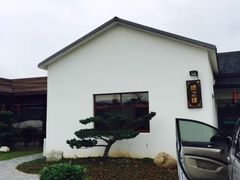 -呼吸森林·生态农庄农家乐私房菜