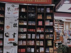 -新华书店白鹿书肆(市府路店)