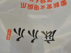 -麻爪爪(汉渝路店)