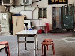 -大姨捞面(新安花园店)