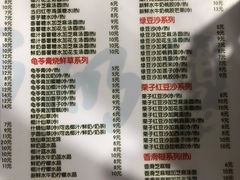 -黄师奶甜品店