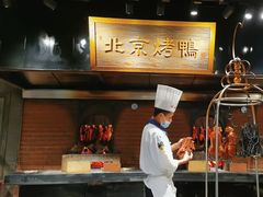 -四世同堂·京菜·烤鸭(双井店)
