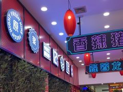 -簋街仔仔小龙虾(总店)
