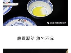 -曾氏姜撞奶甜品专家(岳阳店)
