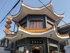 -富春茶社(国庆路店)