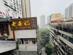 -老来福·非遗酸汤兔(凯旋路店)