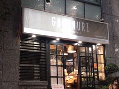 门面-GAONNURI加温努力(马场店)