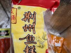 -盒马鲜生(宝地店)