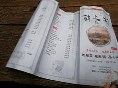 菜单-醉长安(南门总店)