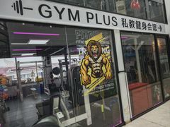 -GymPlus健身(四平路店)