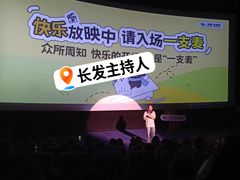 -幸福蓝海国际影城(崇安寺T12店)