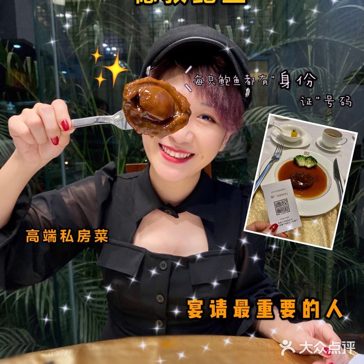 鲍鱼专门店:德叔鲍鱼