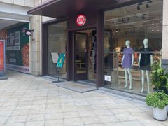 -首创奥特莱斯(昆山店)