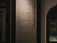 -上海孙中山故居纪念馆