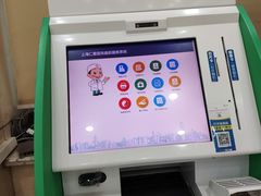 -上海仁爱医院