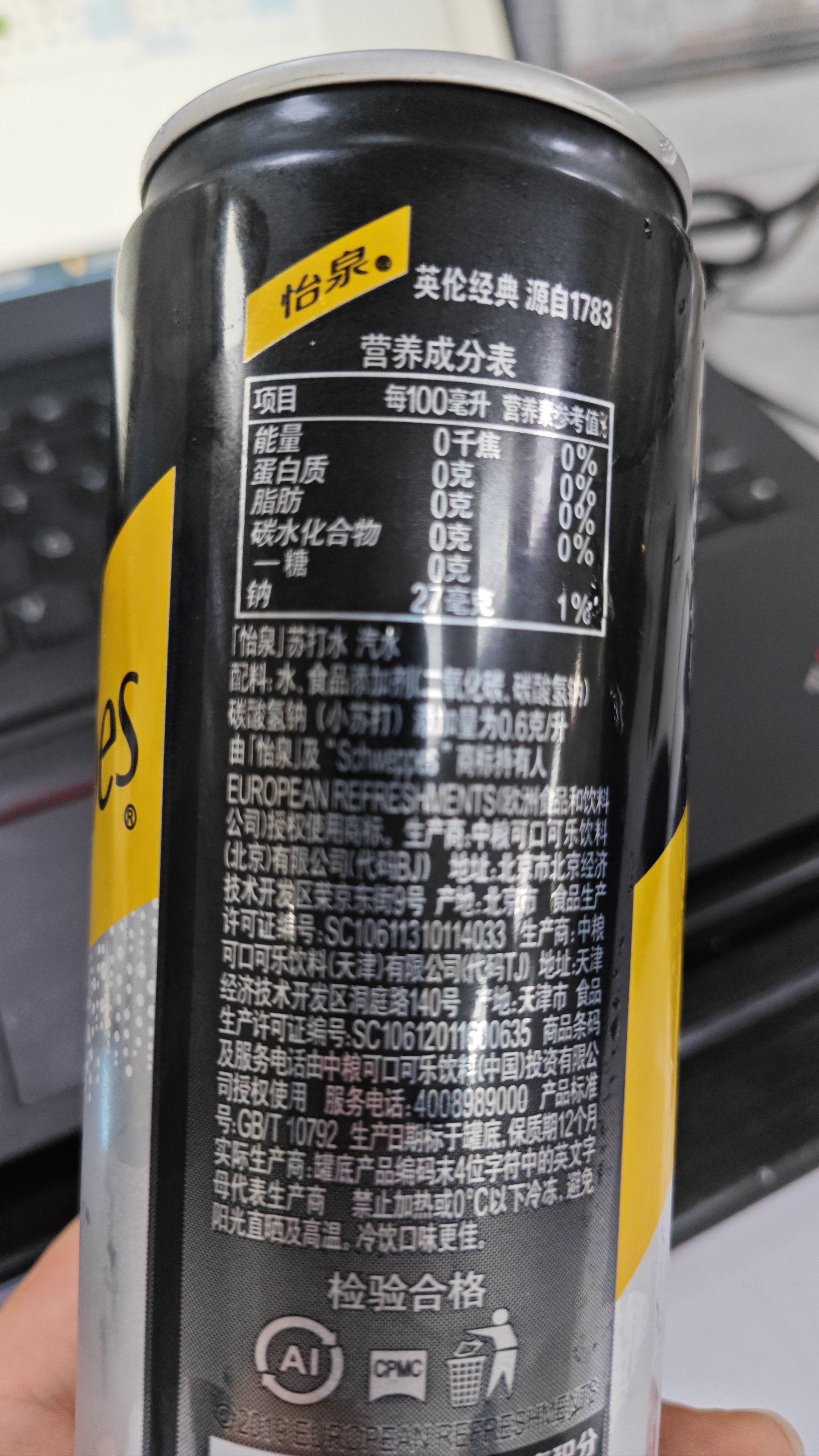 怡泉气泡苏打水