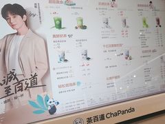 -茶百道(双铁广场店)
