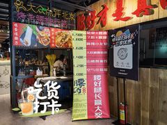门面-腰子哥烤串(石佛营炫特店)