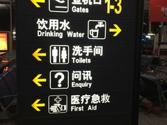 -温州龙湾国际机场