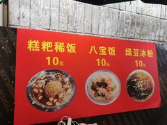 -杨记烤肉老店