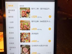 -赤谷和牛烧肉居酒屋(石景山店)