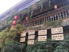 -香满楼(临安路店)