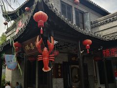 -佛喜闻(水绘园店)