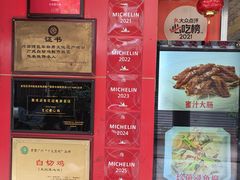 -文记壹心鸡(宝华路店)