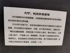 -徐悲鸿纪念馆