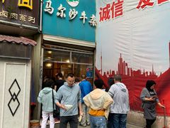 -马尔沙牛杂(海一大厦店)