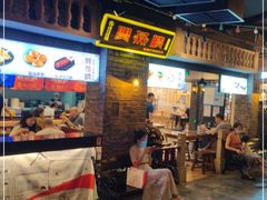 门面-双燕楼·手工馄饨·汤面小吃(世纪汇店)