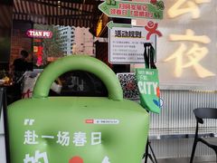 -萍姐火锅·公路夜市(南京新街口店)