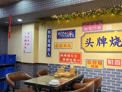 大堂-玉园烧烤·海鲜辣炒