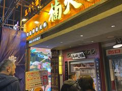 -楠火锅(太古里总店)