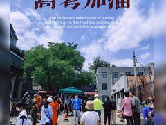 -北京师范大学附属中学