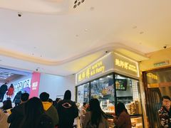等位区-鲍师傅糕点(国金街店)