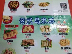 老式乌米冰-老式乌米冰(阜阳园店)