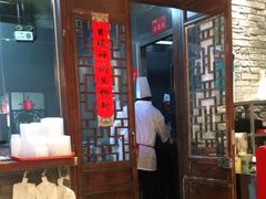 门面-鼎高高陕西美食(龙德广场店)