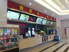 售票处-横店电影城(王府井店)