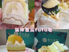 -卷心卷意·轻甜蛋糕(新光天地店)