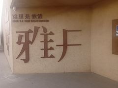 -敦煌雅丹国家地质公园