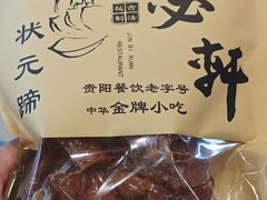 -金必轩(青岩店)