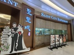 -圣丰城酒家·宴会(宝安大仟里店)