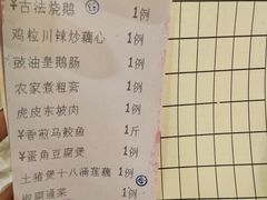 菜单-金苑海鲜酒家(新港中路店)