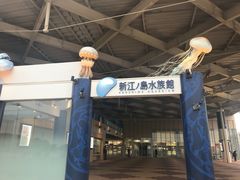 -灌篮高手动画打卡地